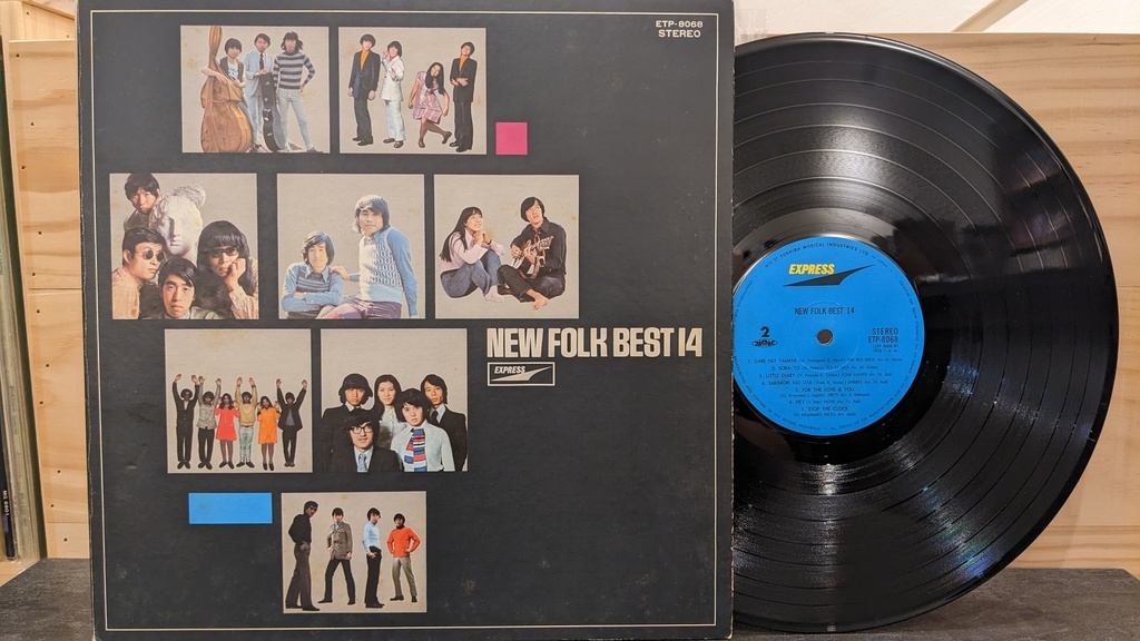 Various – New Folk Best 14